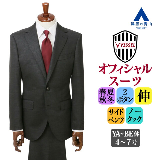 楽天市場】【洋服の青山】メンズ ウール100％ オールシーズン用