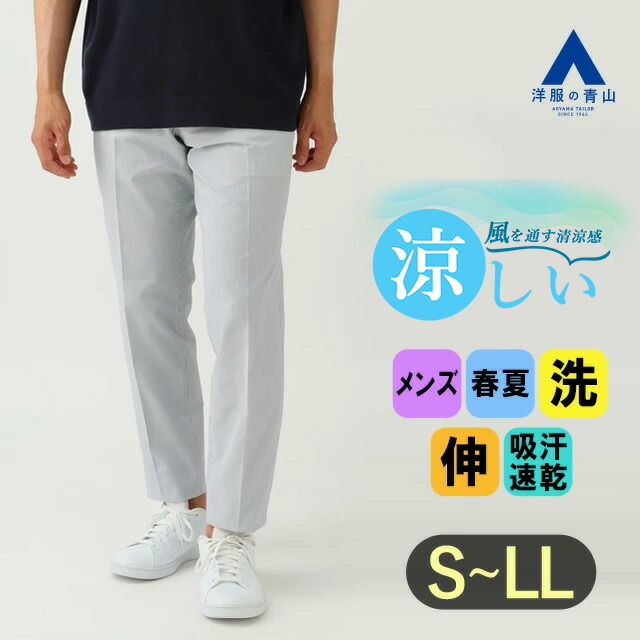 春夏用メンズスラックス　2本セット 楽天市場】スラックス 2本セットの通販