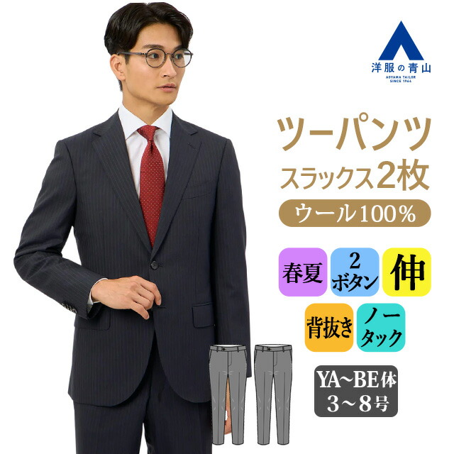 楽天市場】【洋服の青山】秋冬 ネイビー系 プレミアムスタイリッシュ