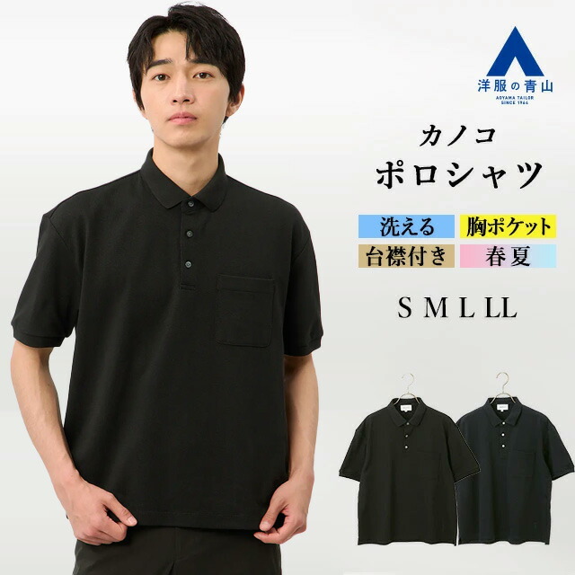 楽天市場】【洋服の青山】ダンロップ 日本製 ポロシャツ 半袖 メンズ