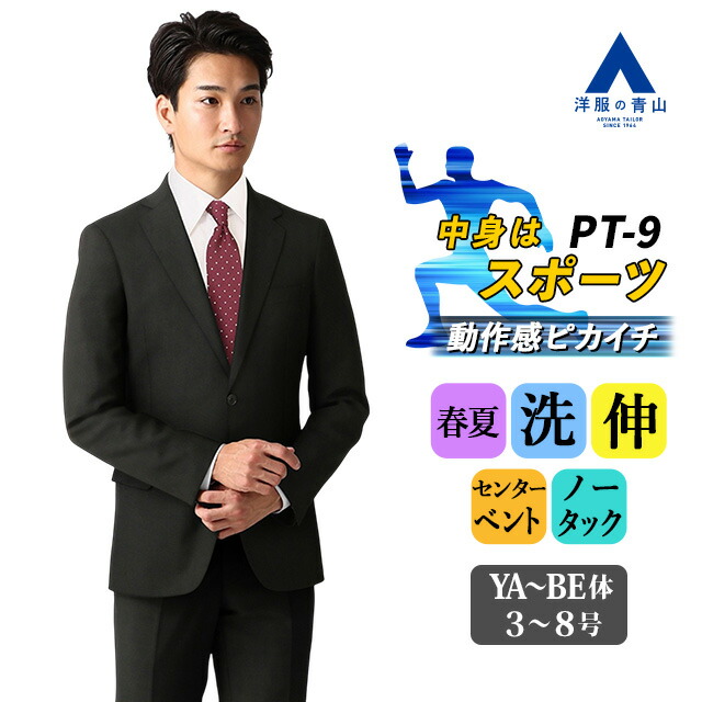 洋服の青山 パンツスーツ プレシャス ストレッチ プレミアムウォッシュ グレー 楽天市場】【洋服の青山】縦横ストレッチ プレミアム
