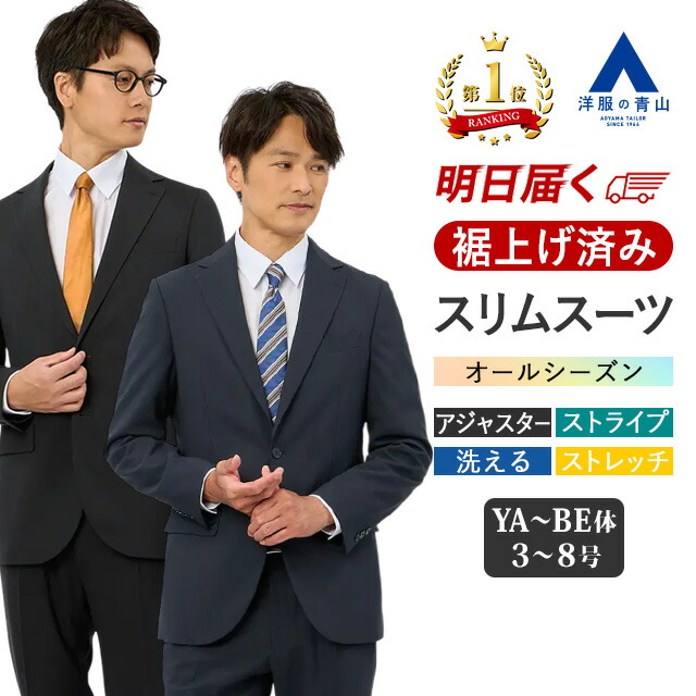 楽天市場】【洋服の青山】スーツ メンズ スタンダード 秋冬 ネイビー系
