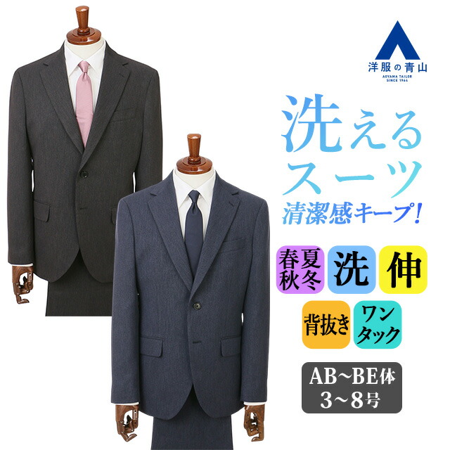 楽天市場】【洋服の青山】【楽天ランキング1位入賞】大きい