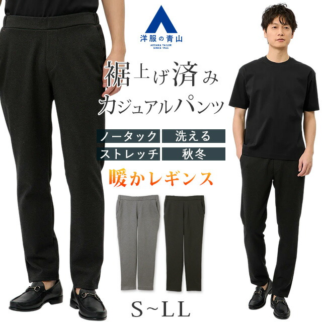 楽天市場】【洋服の青山】秋冬 グレー系 コーデュロイパンツ