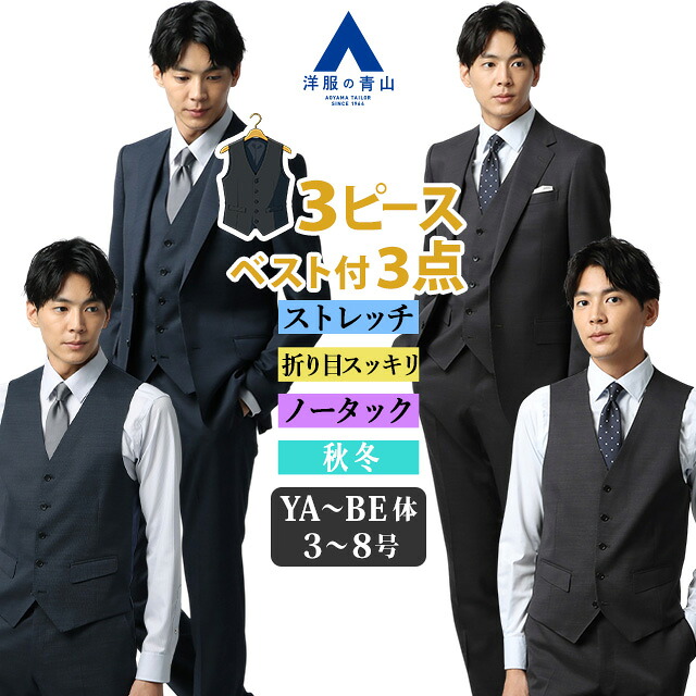 楽天市場】【洋服の青山】秋冬 ネイビー系 プレミアムスタイリッシュ