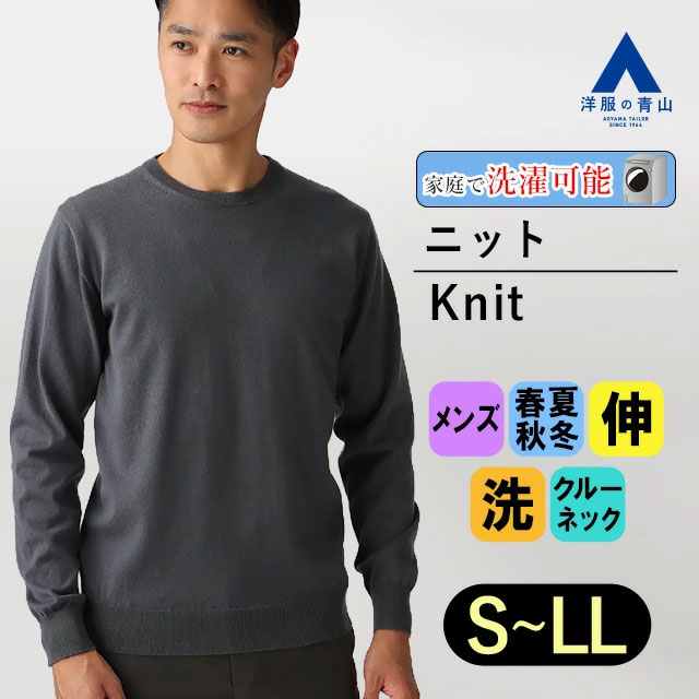 完売品 新品タグ付 リフレクティブロゴウインドクルーネック プルオーバー 黒 Ｌ 楽天市場】【洋服の青山】セーター 長袖 メンズ 春夏秋冬 ネイビー 紺