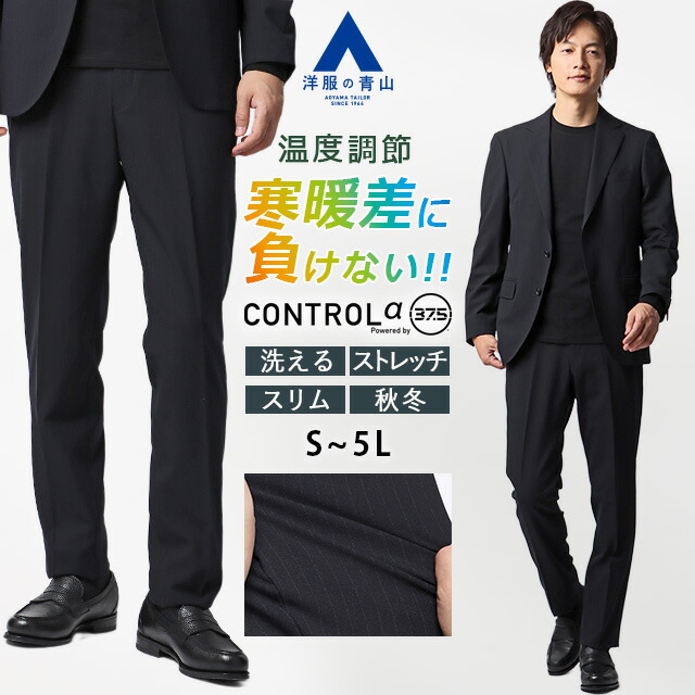【洋服の青山】CONTROLα スラックス テーパードパンツ メンズ スリム 秋冬 ネイビー 紺 ストライプ セットアップ 単品 スーツ 男性 ノータック 調温調湿 寒暖差 洗える 2WAYストレッチ 動きやすい シワになりにくい 消臭 ビジネス ビジカジ カジュアル 通勤 在宅ワーク