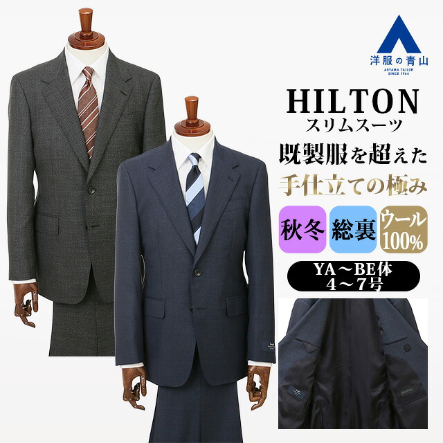 【洋服の青山】ウール100% プレミアム スーツ メンズ スリム 秋冬 ネイビー グレー 紺 灰色 マルゾット Marzotto 大きいサイズ 2ボタン シングル ワンタック 総裏 軽量 軽い 高級 ビジネス 通勤 会議 会食 式典 講談 フォーマル メンズスーツ 紳士服 背広 シニア 男性
