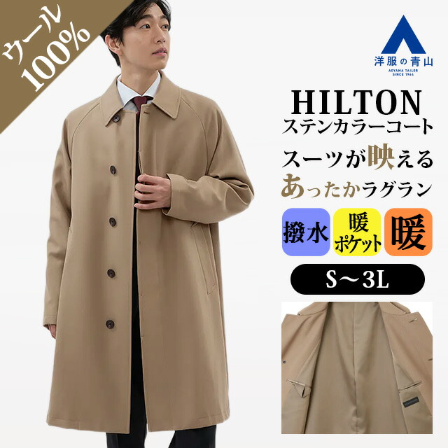 楽天市場】【洋服の青山】チェスターコート シングル メンズ スリム