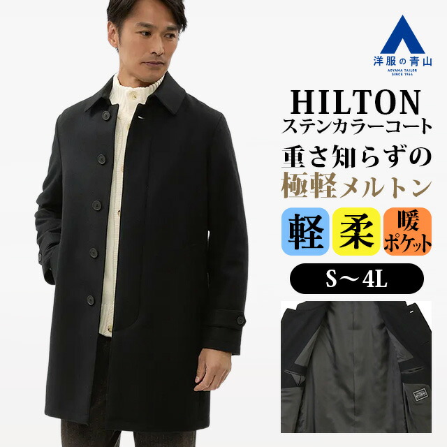 楽天市場】【洋服の青山】カシミヤ100％ 秋冬 ブラック系 ステンカラー