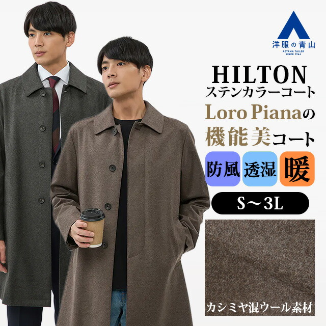 楽天市場】【洋服の青山】カシミヤ チェスターコート シングル メンズ