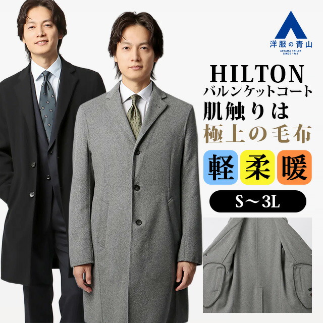 楽天市場】【洋服の青山】チェスターコート 3ボタン段返り シングル