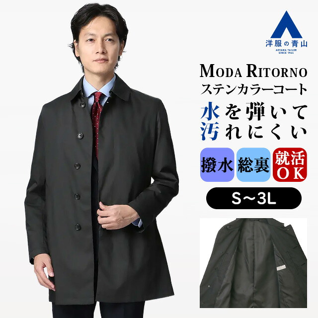 楽天市場】【洋服の青山】チェスターコート シングル スリム メンズ