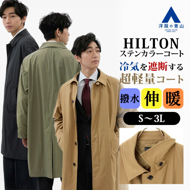 楽天市場】【洋服の青山】ウール100% バルンケットコート メンズ