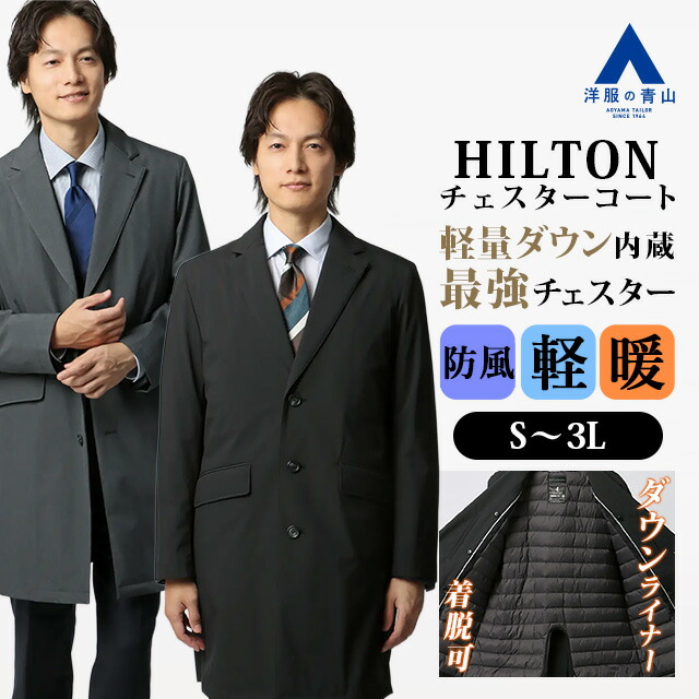 楽天市場】【洋服の青山】カシミヤ チェスターコート シングル メンズ