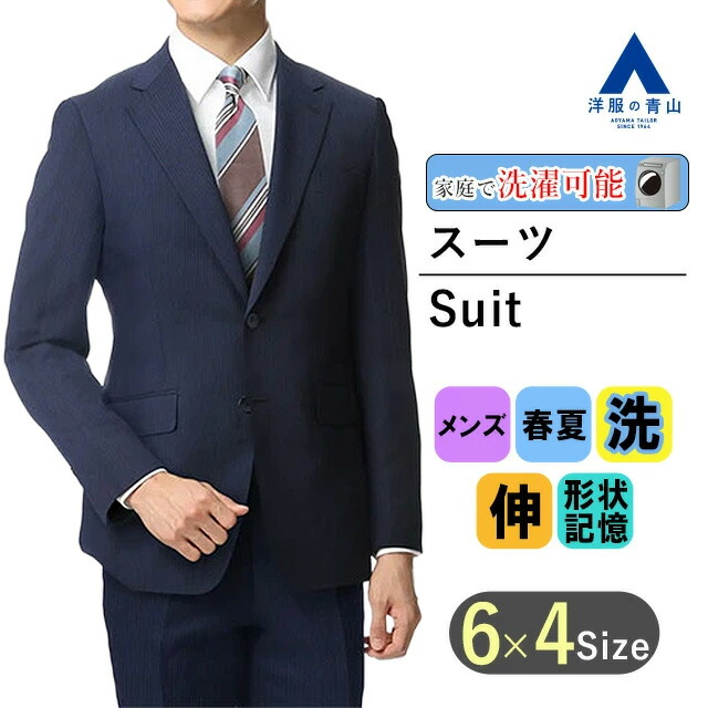 楽天市場】【洋服の青山】春夏 ネイビー系 プレミアムスタンダード