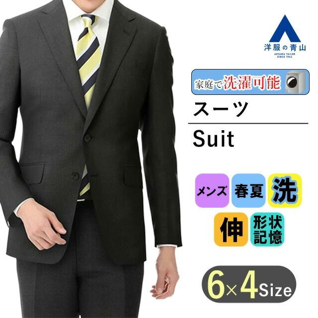 楽天市場】【洋服の青山】春夏 ネイビー系 スタイリッシュスーツ