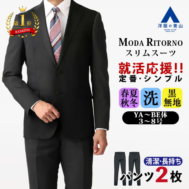 楽天市場】【洋服の青山】春夏用 ネイビー系 スタイリッシュ スーツ