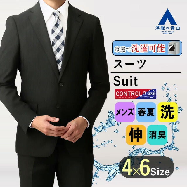 【洋服の青山】ツーパンツ 調温調湿 スーツ スリム メンズ オールシーズン ブラック 黒 ストライプ 【CONTROLα】男性 紳士服 パンツ2着 ウォッシャブル 洗える ストレッチ 消臭 シワ抑制 透湿速乾 ノータック ビジネス 細身体 スタイリッシュ PERSON'S FOR MEN 29,980円