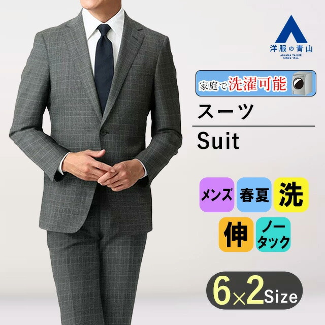 楽天市場】【洋服の青山】春夏用 ネイビー系 スタイリッシュ スーツ