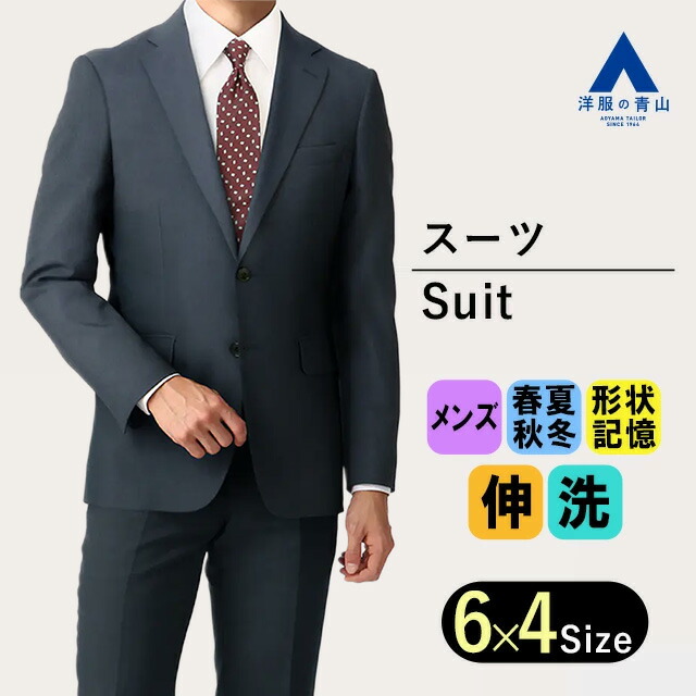 楽天市場】【洋服の青山】秋冬 ブラック系 スタイリッシュスーツ MAX