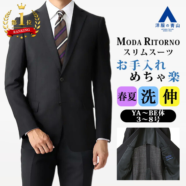 【洋服の青山】【ランキング1位入賞】スーツ メンズ スリム 春夏用 ネイビー 紺 ストライプ 2ボタン シングル ノータック 大きいサイズ 洗える ビジネス 仕事 会議 営業 会食 成人式 結婚式 二次会 パーティ 入園式 卒園式 入学式 卒業式 紳士服 背広 男性 xyz