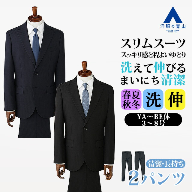 楽天市場】【洋服の青山】メンズ スーツ オールシーズン用 ブラック系