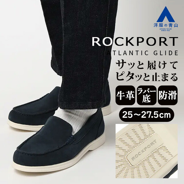 【洋服の青山】《最短当日発送》ロックポート 革靴 スリッポン メンズ ネイビー 紺 履きやすい 脱ぎやすい 滑りにくい 歩きやすい スウェード 本革 牛革 ラバーソール 紳士靴 ビジネス カジュアル ビジカジ 仕事 おしゃれ 男性 皮靴 春夏秋冬 ビジネスシューズ ROCKPORT