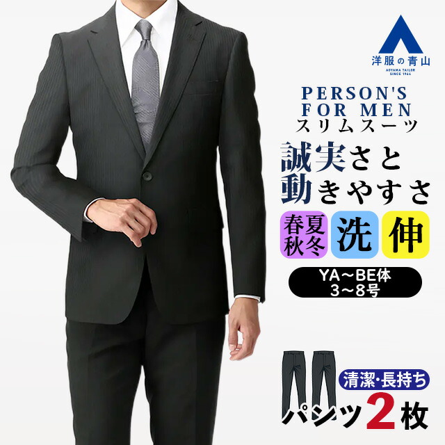 楽天市場】【洋服の青山】メンズ スーツ オールシーズン用 ブラック系