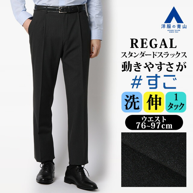 【洋服の青山】スラックス メンズ ゆったり 春夏 グレー 灰色 織柄(無地) ワンタック 大きいサイズ 洗える 2WAYストレッチ 動きやすい 動ける 伸縮性 ビジネス ビジカジ 仕事 通勤 在宅ワーク カジュアル お出かけ 観光 旅行 トラベル ストレート スタンダード すごスラ