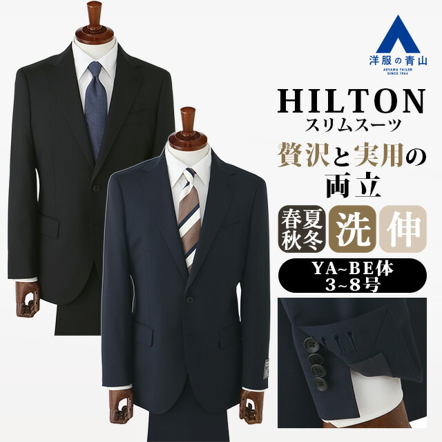 【洋服の青山】ツーパンツ Super120’s プレミアム スーツ メンズ スリム 春夏秋冬 ネイビー ブラック 紺 黒 無地 パンツ2枚 2本 2ボタン 背抜き 本台場 本切羽 重ねボタン ノータック 洗える 2WAYストレッチ プレステージ テクノロジー PRESTIGE Technology PREMIUM LINE