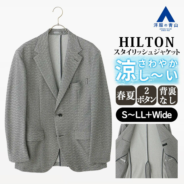 【洋服の青山】プレミアム テーラードジジャケット メンズ スタイリッシュ 春夏 グレー ヘリンボーン 大きいサイズ 2ボタン シングル 背裏無し センターベント シワになりにくい ビジネス ビジカジ カジュアル お出かけ 旅行 行楽 トラベル 外出 クラシック 男性 大人 スリム｜洋服の青山PLUS