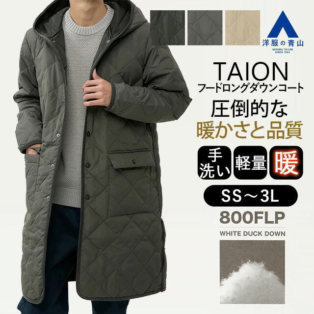 【洋服の青山】ダウンコート メンズ 秋冬用 ブラック ベージュ グレー ロング丈 キルト キルティング フード 付き 中綿 羽毛 暖かい 軽量 軽い 洗える 中わた あったかい 大きいサイズ 通勤 ビジネス ビジカジ カジュアル アウトドア アウター スーツ 大人 男性 黒 おしゃれ｜洋服の青山PLUS 12,282円