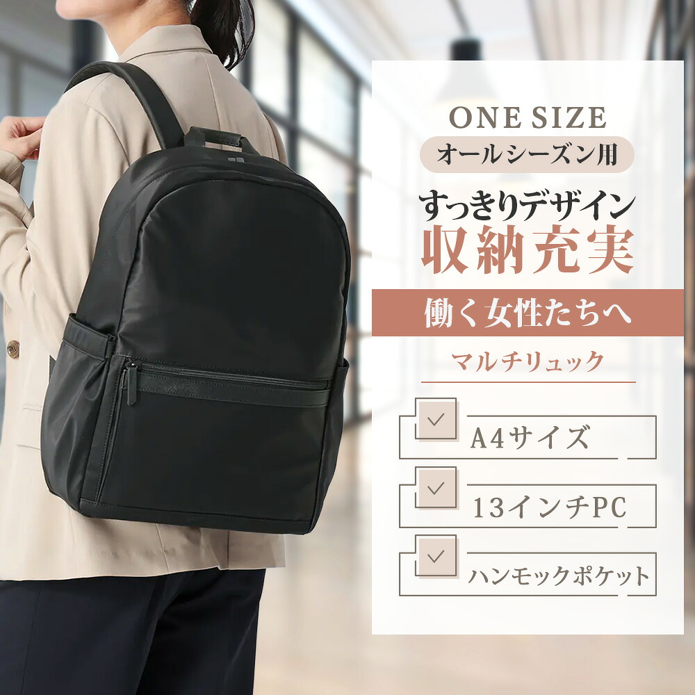 【洋服の青山】ブラック系 ■ナイロンリュック【A4サイズ】｜洋服の青山PLUS