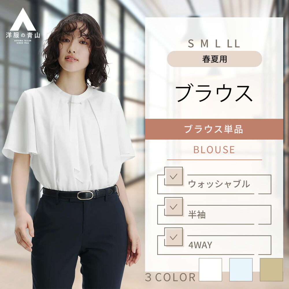 2025年最新】コンストラクティブスリーブ ブラウスの人気
