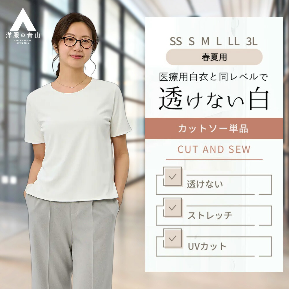 新品未使用AMICA ホワイト フレアシャツ 半袖 COFREX】 配色レギュラー衿 長袖 レディースデザインシャツ(S