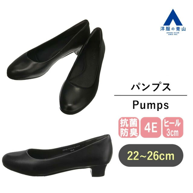 【洋服の青山】22-26cm パンプス レディース ブラック系 黒 ラウンドトゥ 蒸れない 瞬間吸水拡散 抗菌 防臭 かかとクッション 衝撃吸収 歩きやすい 静か 消音リフト ビジネス オフィス フォーマル セレモニー ハレの日 冠婚葬祭 仕事 シューズ 靴 I.M.G.N