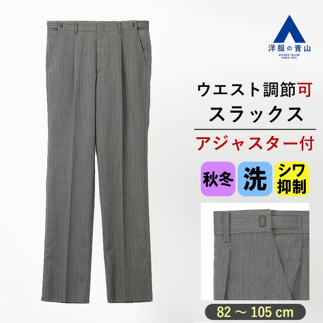 リカバリーウェア メンズファッション-ズボン・パンツ