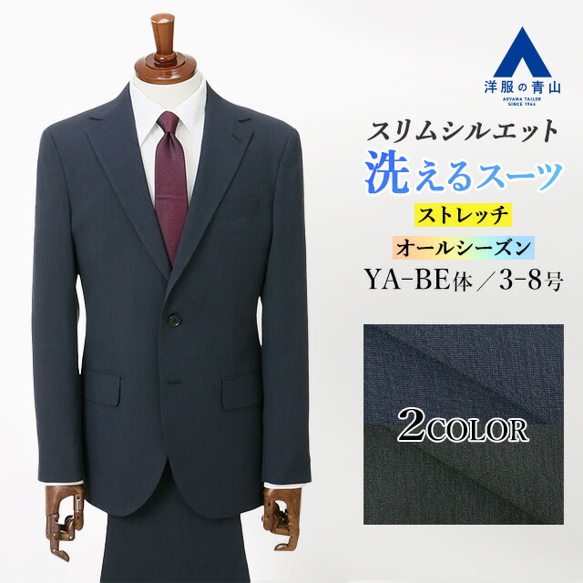 楽天市場】【洋服の青山】ウール100% スーツ メンズ スリム 秋冬