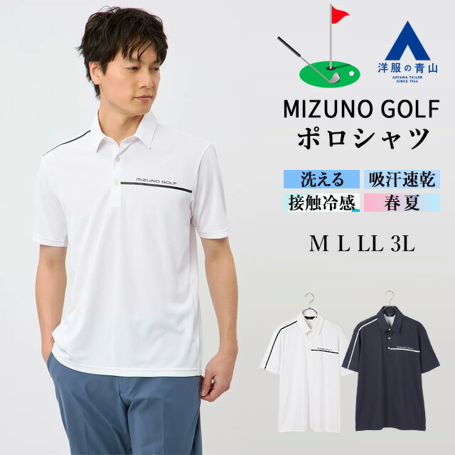 楽天市場】【洋服の青山】ポロシャツ 半袖 ゴルフ メンズ 春夏 冷感