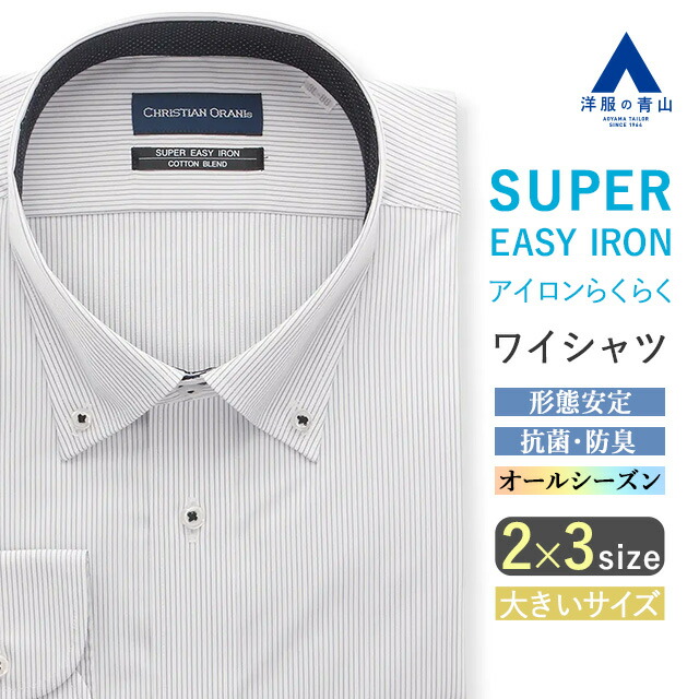 楽天市場】【洋服の青山】ワイシャツ メンズ 長袖 ホワイト 白 無地