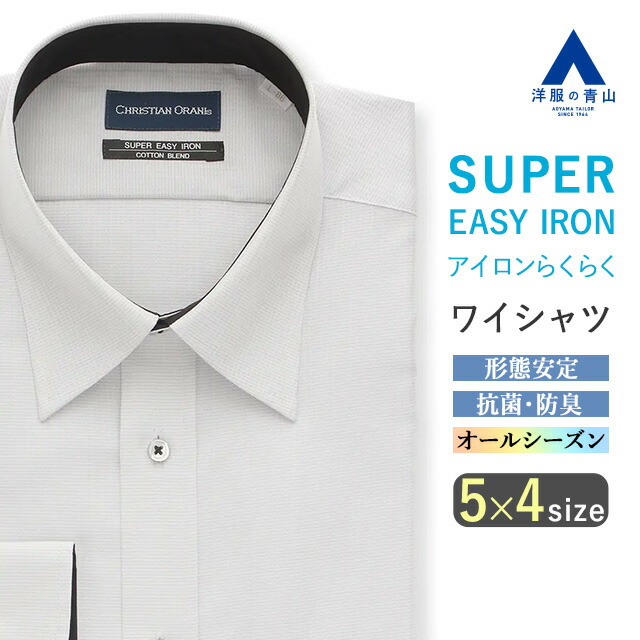 青山のビジネスシャツ　白　たぶん5L　5着 sdp1002.jpg