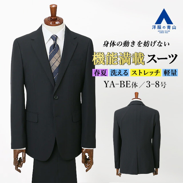 【洋服の青山】スーツ メンズ スリム 春夏用 ネイビー 紺 ストライプ柄 セットアップ可 2ボタン センターベント ノータック 大きいサイズ 洗える ウォッシャブル 動きやすい ストレッチ ワキ消臭 軽い 仕事 ビジネス オフィス フォーマル 結婚式 背広 紳士服 スタイリッシュ