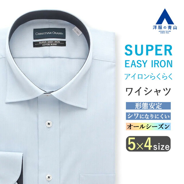 楽天市場】【洋服の青山】ワイシャツ メンズ ゆったり オールシーズン