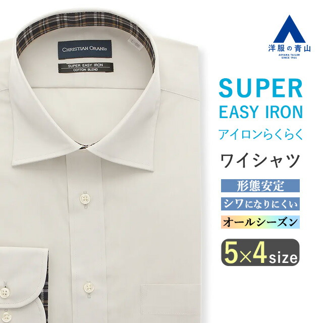 楽天市場】【洋服の青山】アイロン不要 綿100％ メンズ