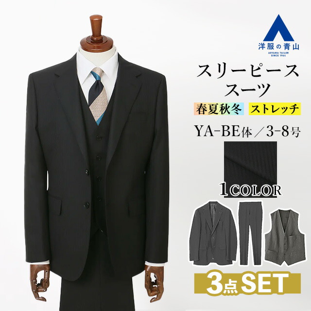 【良品 3ピース】サンローラン メンズスーツセット Lサイズ相当 秋冬 ウール 楽天市場】Yves Saint Laurent（スーツ・セットアップ｜メンズ