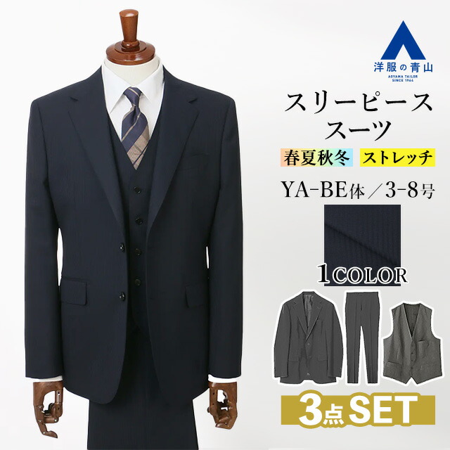最高品質　ネイビー無地　TAGLIATORE スリーピース スーツ AUTHENTIC ダークネイビー無地スリーピーススーツ | FABRIC TOKYO