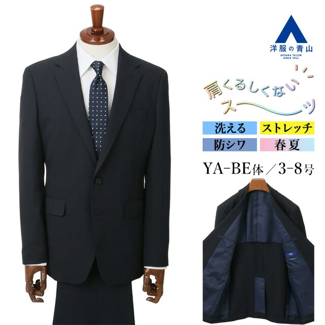 楽天市場】【洋服の青山】キングサイズ ツーパンツ スーツ メンズ 盛夏