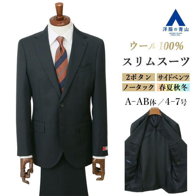 スーツ スタンダードスーツ《CONTROLα》 (RGW020-11) | REGAL(青