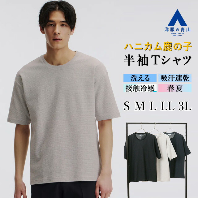 楽天市場】【洋服の青山】接触冷感 リネンライクバンドカラーシャツ 7